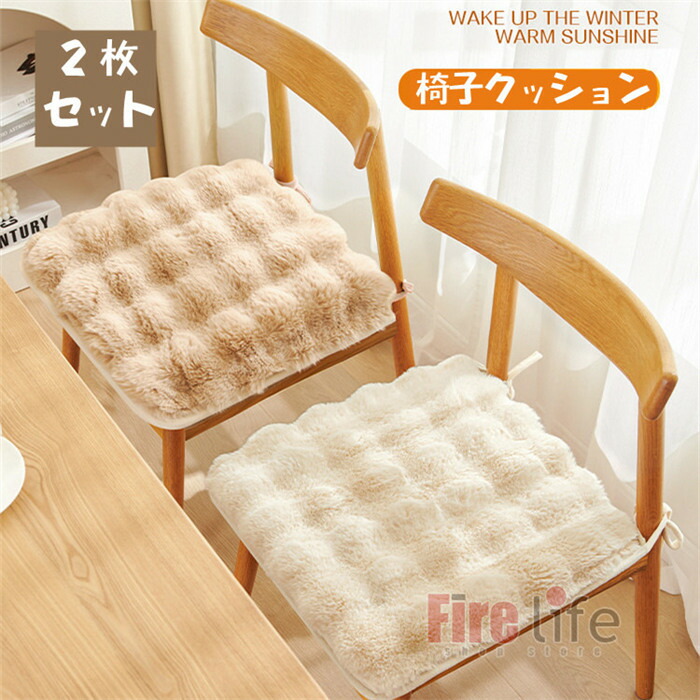楽天市場】シートクッション2枚セット 椅子クッション 角型 チェア