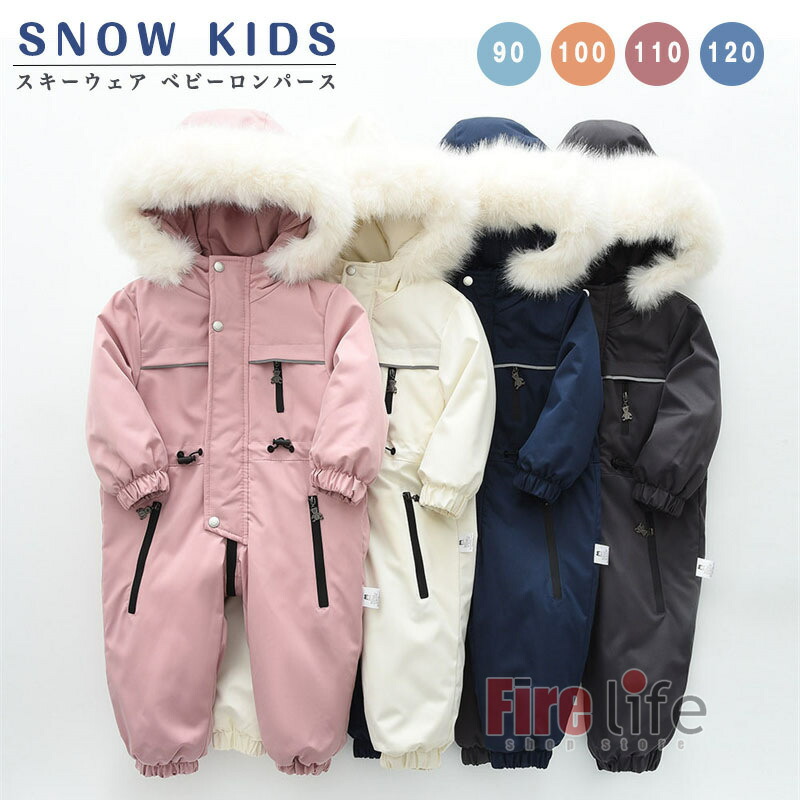 楽天市場】スキーウェア スキースーツ スノーボードウェア ベビー