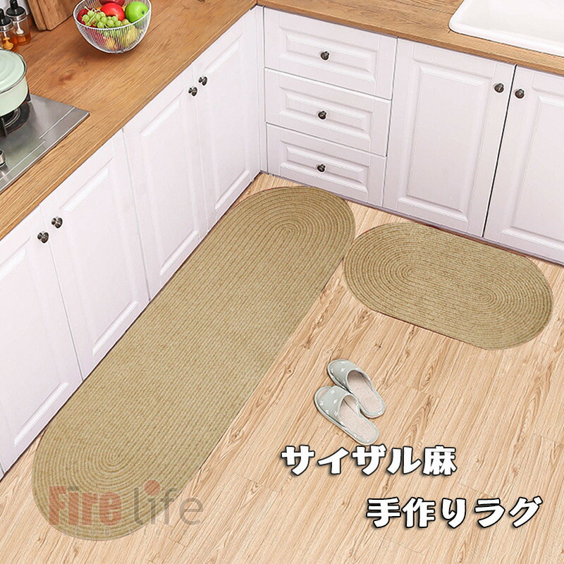 【楽天市場】ラグ サイザル麻 マット キッチンマット 玄関マット ラグマット サイザルアサ 植物繊維 ナチュラル 和風 滑り止め 涼しい 天然 ...