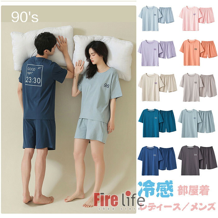 1374円 超歓迎された パジャマ 半袖 夏 冷感 ナイトウェア ルームウェア カップル お揃い コットン 部屋着 彼女 彼氏 夫婦 記念日 おはよう こんばんは 単品販売 1374円 超歓迎された パジャマ 半袖 夏 冷感 ナイトウェア ルームウェア カップル お揃い コットン 部屋着 彼女 彼氏 夫婦 記念日 おはよう こんばんは 単品販売