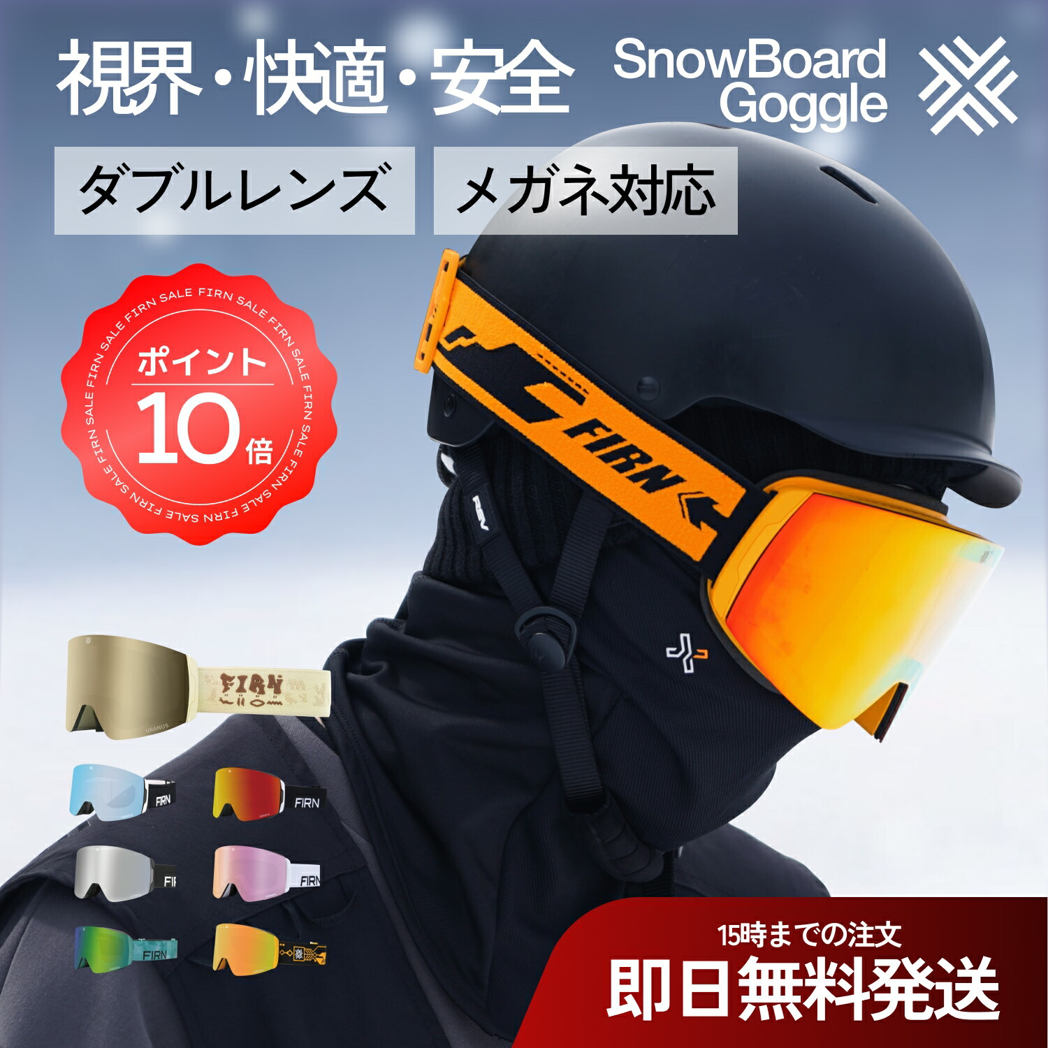 スノーボード スキー ゴーグル スノーゴーグル スノーボードゴーグル スキーゴーグル スノボゴーグル スノボーゴーグル ダブルレンズ フレームレス レンズ交換 マグネット式 メガネ対応 メンズ レディース 広視野 firn フィルン|FIRN SHOP