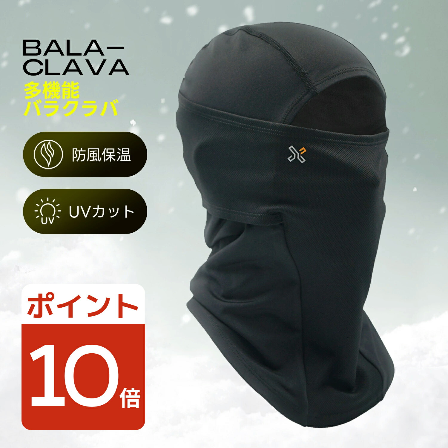 ノースフェイス バラクラバ　スノーボード フェイスカバー 楽天市場】バラクラバ スキー スノーボード フェイスマスク ネック