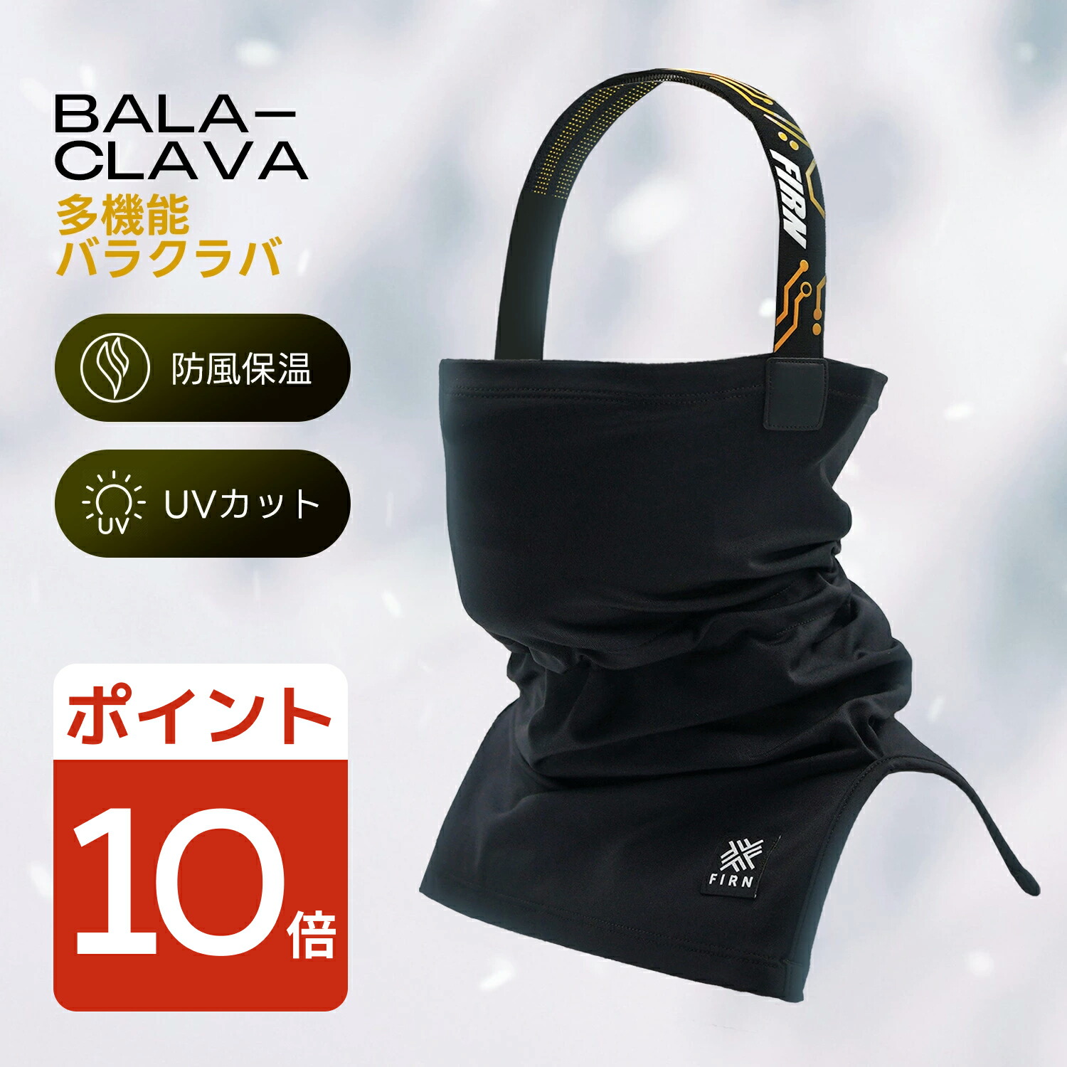 楽天市場】【52%OFFクーポン】 スキー マスク スノーボード バラクラバ