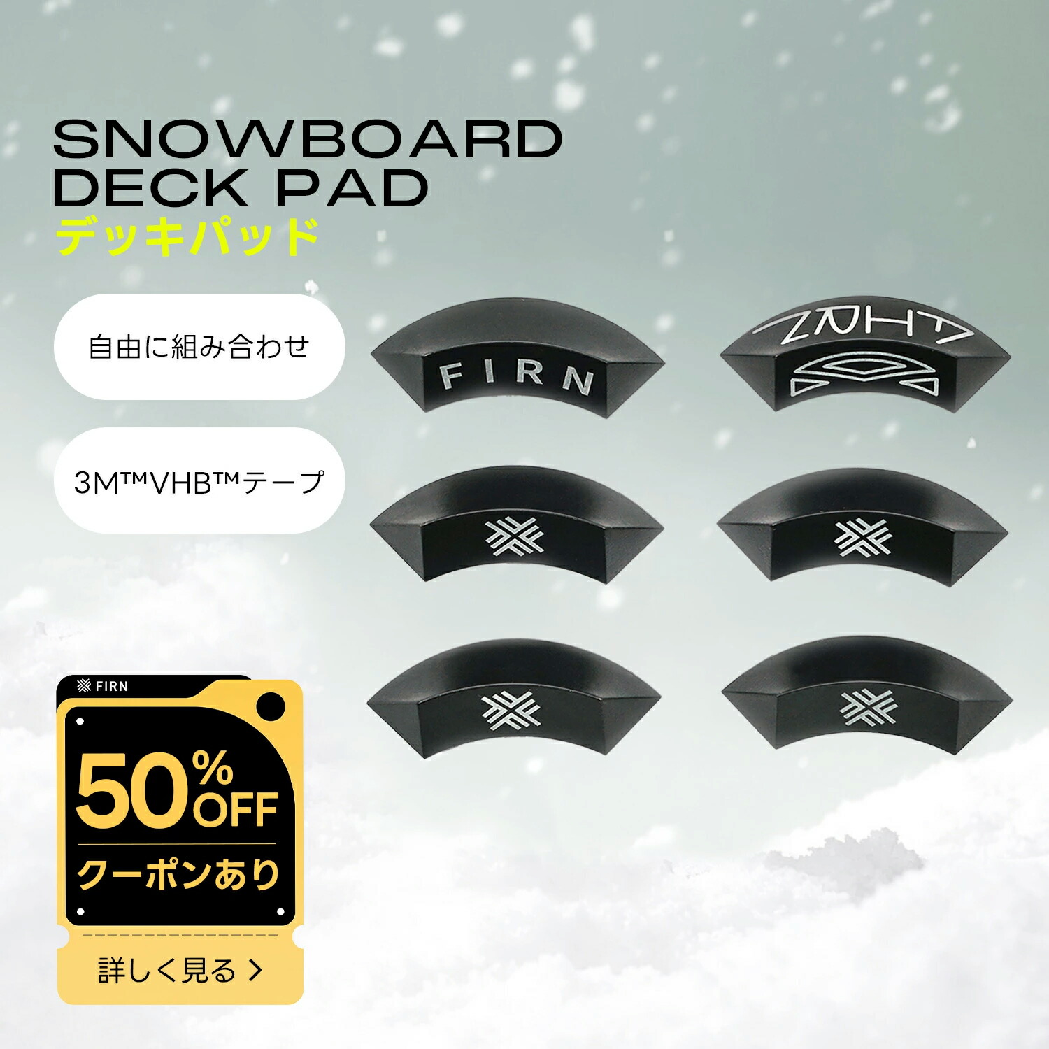 楽天市場】スノーボード デッキパッド ボード 滑り止め スノボー