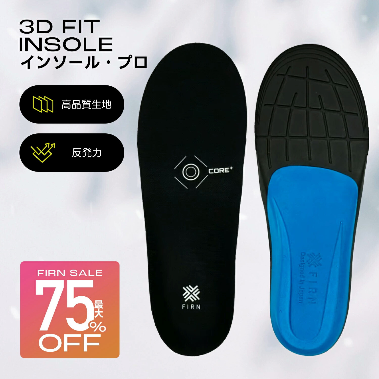 楽天市場】DEELUXE ディーラックス BANE INSOLE バネインソール