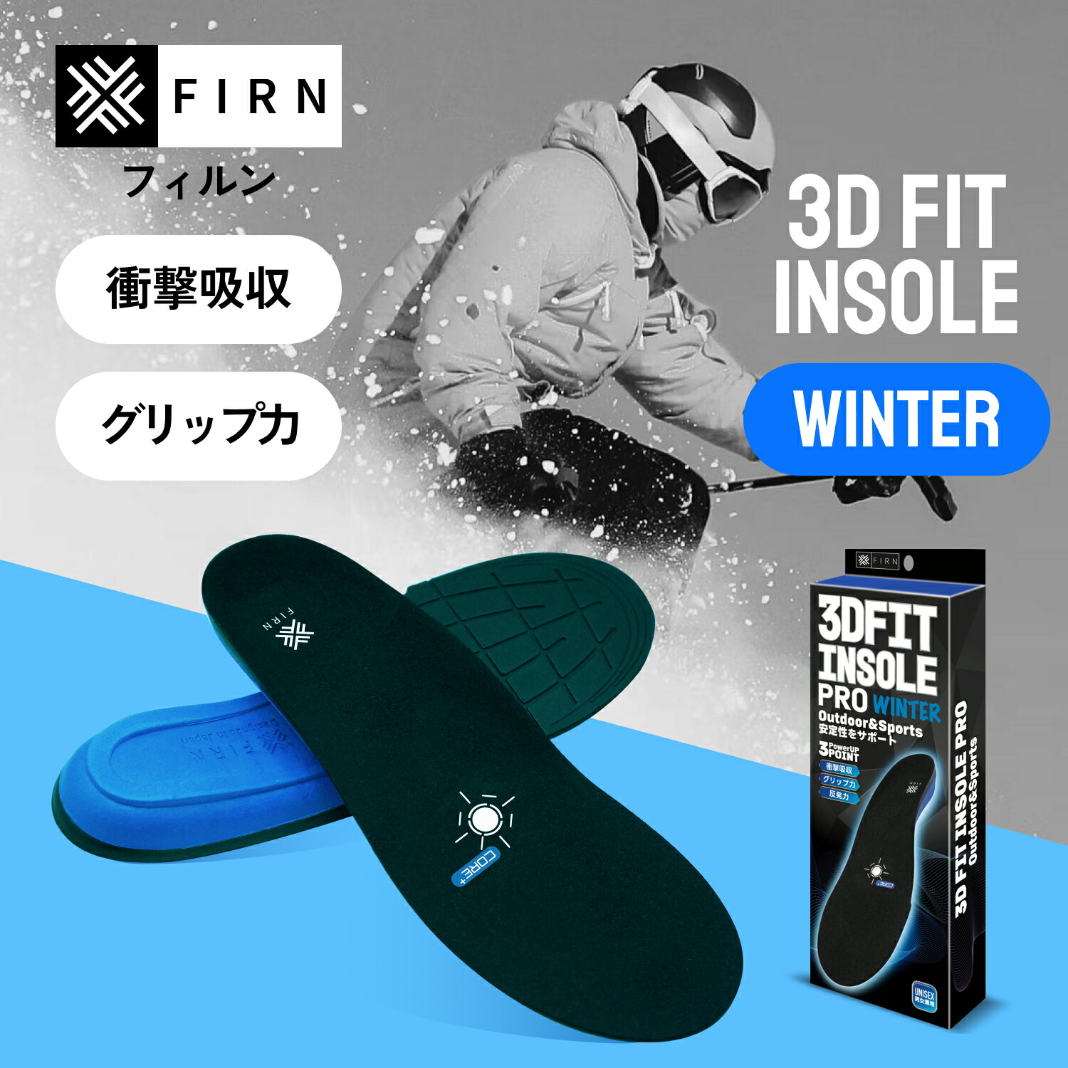 楽天市場】シダス インソール ウィンター＋プロ3D SIDAS WINTER+