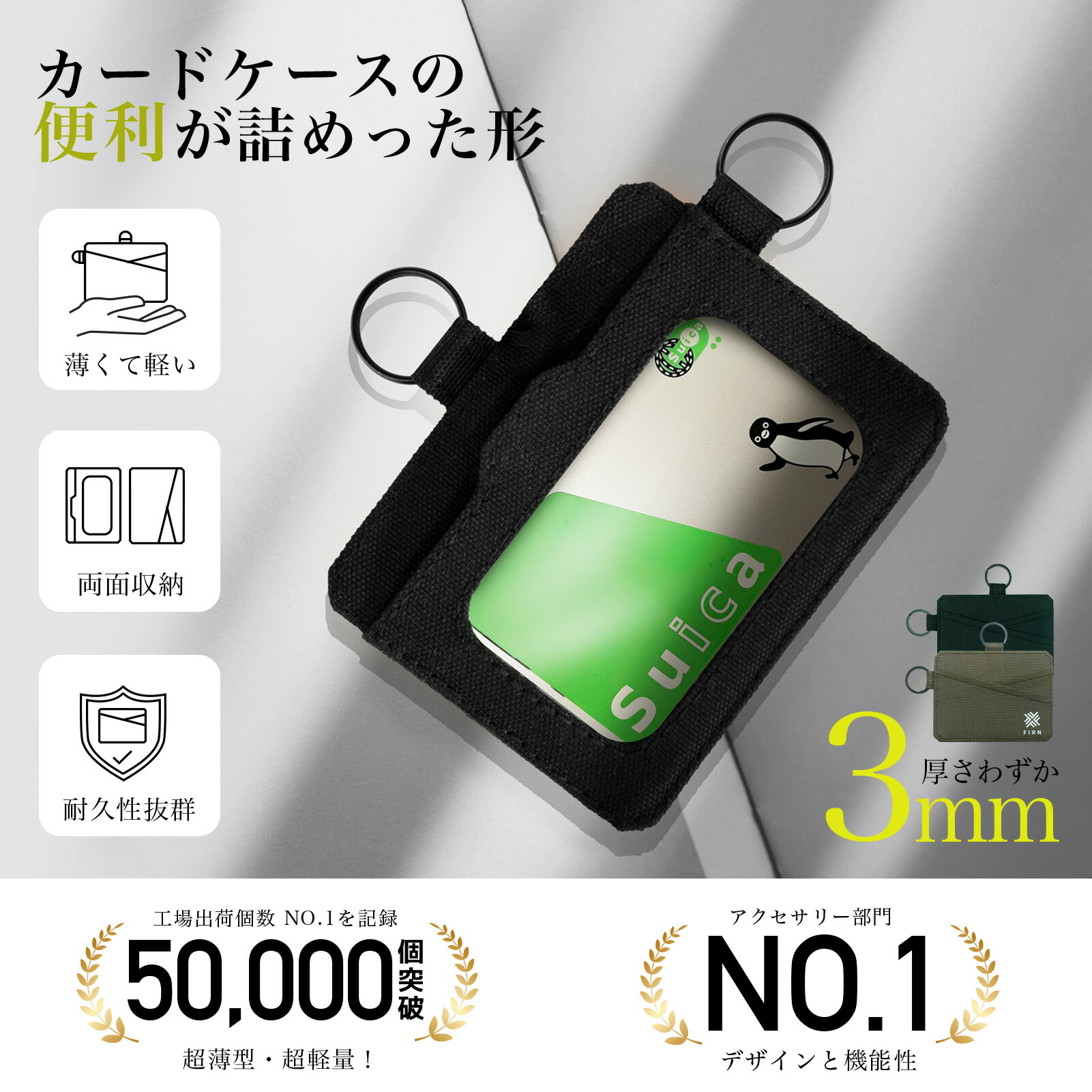 Amazon.co.jp: 非人哉 フェーレンザイ カードケース パスケース