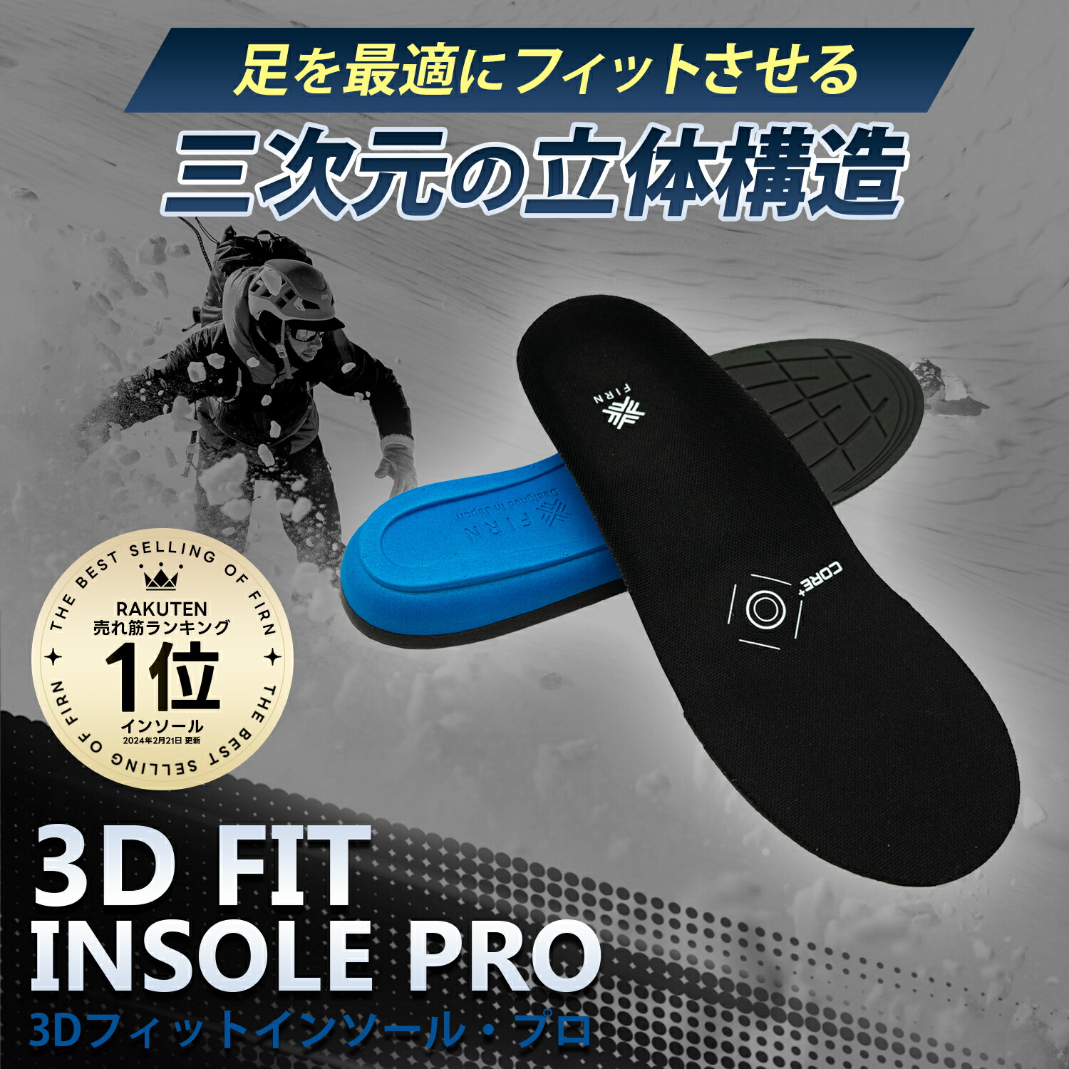 楽天市場】BMZ カルパワー スノーボード インソール 靴 ブーツ 中敷き