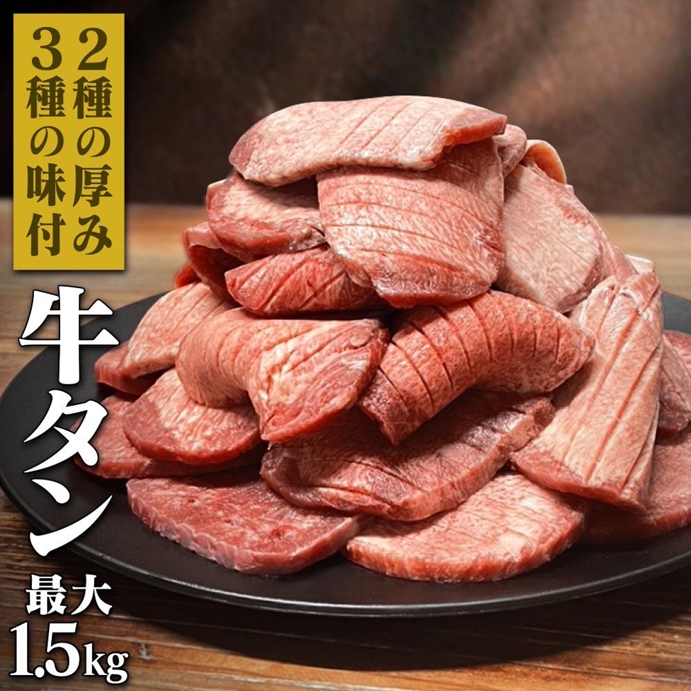 訳あり牛タン 6キロ 送料無料　牛肉 imgrc0098108200.jpg