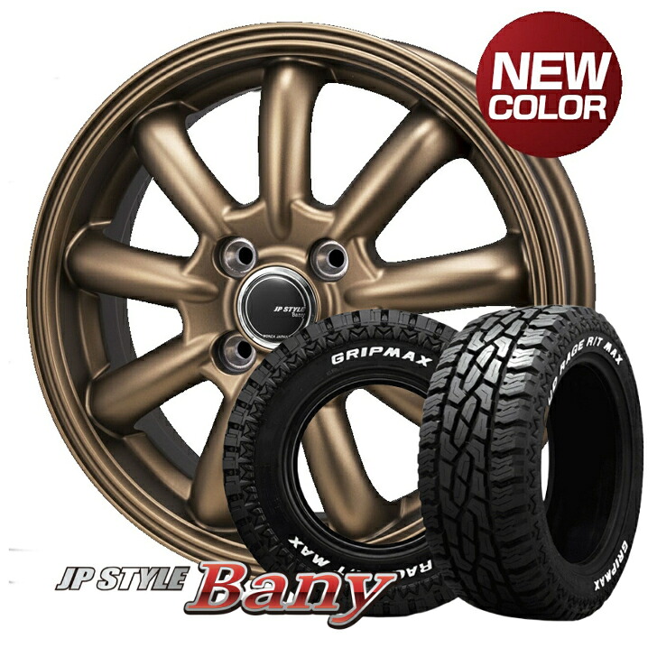 12×4.00B インセット +42 4H 100 新品 ホイール 4本 モンツァ ジャパン JP STYLE BANY バーニー ブロンズ 145R12 80/78N マッドレイジ R/T Max ホワイトレター