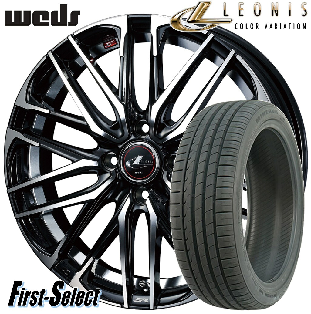 ウェッズLEONIS SKレオニス エスケイ16inch 5.0J +45 4H100輸入タイヤ 165/45R16｜ファーストセレクト