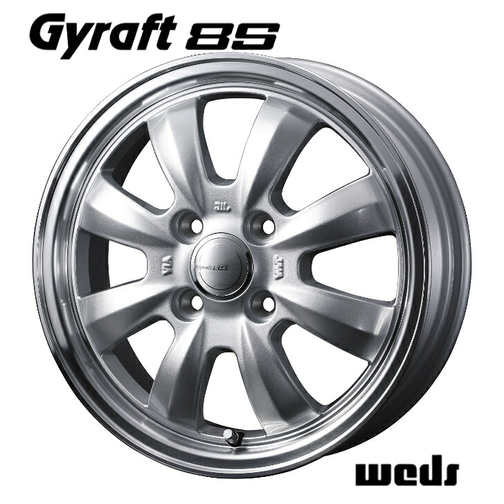 15×4.5J インセット +45 4-100 新品 ホイール 4本N-BOX ジョイメガ タント ウェイク ワゴンR デイズWeds ウェッズ GYRAFT 8S グラフト ハチエス シルバー|ファーストセレクト