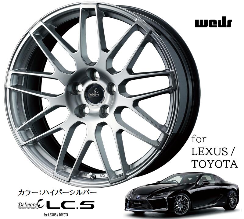 ウェッズ デルモア LCS 1本販売 ホイール NX 20系 0041457 weds