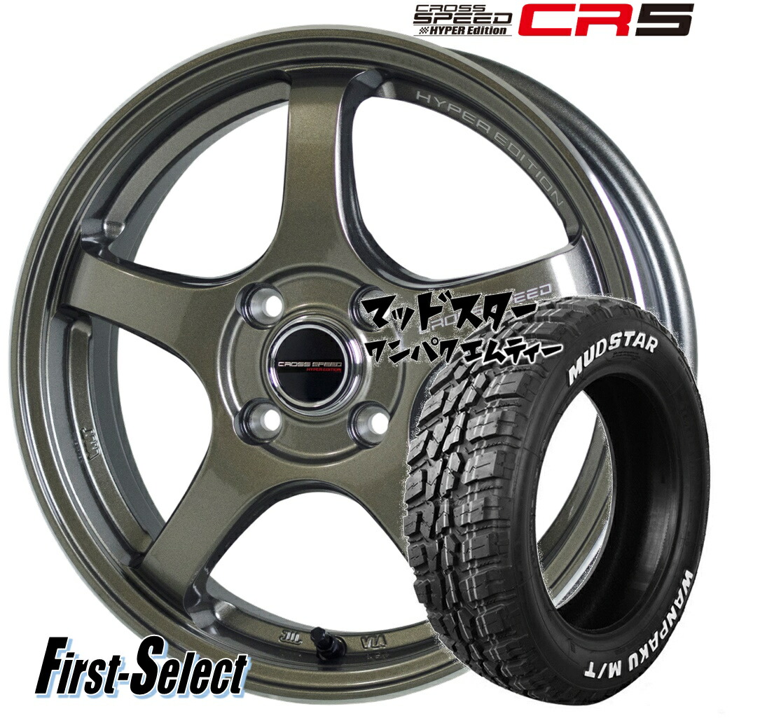 楽天市場】軽量 ゴツゴツ系CROSS SPEED HYPER Edition CR5クロス