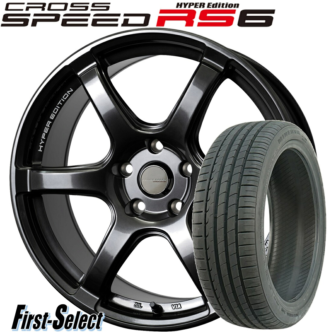 軽量ホイール クロススピード ハイパーエディション RS6 18inch 7.5J +48 5H114.3 ダイヤモンドブラック 特選輸入タイヤ 225/45R18 新品 ホイール 新品タイヤ 4本セット