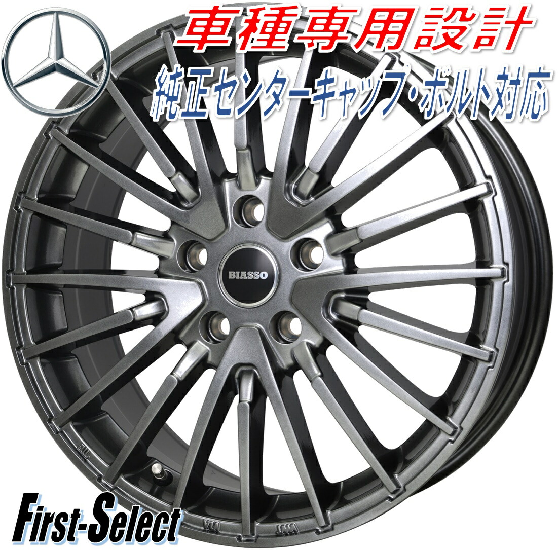 車種専用設計BIASSO BI-02ビアッソ・BI-0217inch 7.0J 5Ｈ112+44メルセデスベンツ Aクラス BクラスCクラス CLAGLB｜ファーストセレクト 53,724円