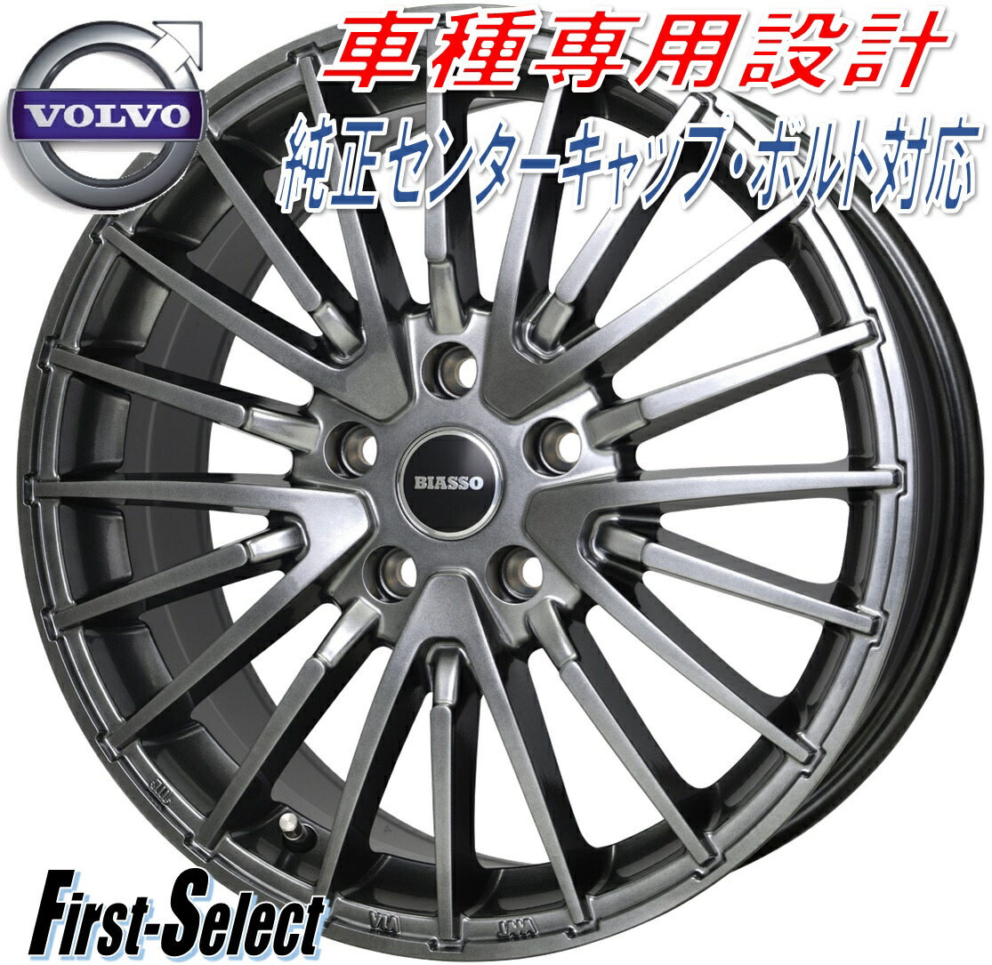 車種専用設計BIASSO BI-02ビアッソ・BI-0217inch 7.0J 5H108+50ボルボC30 S40 S60S80 V40 V40CC V50 V60 V60CC C70 V70 XC70 XC40 XC60｜ファーストセレクト