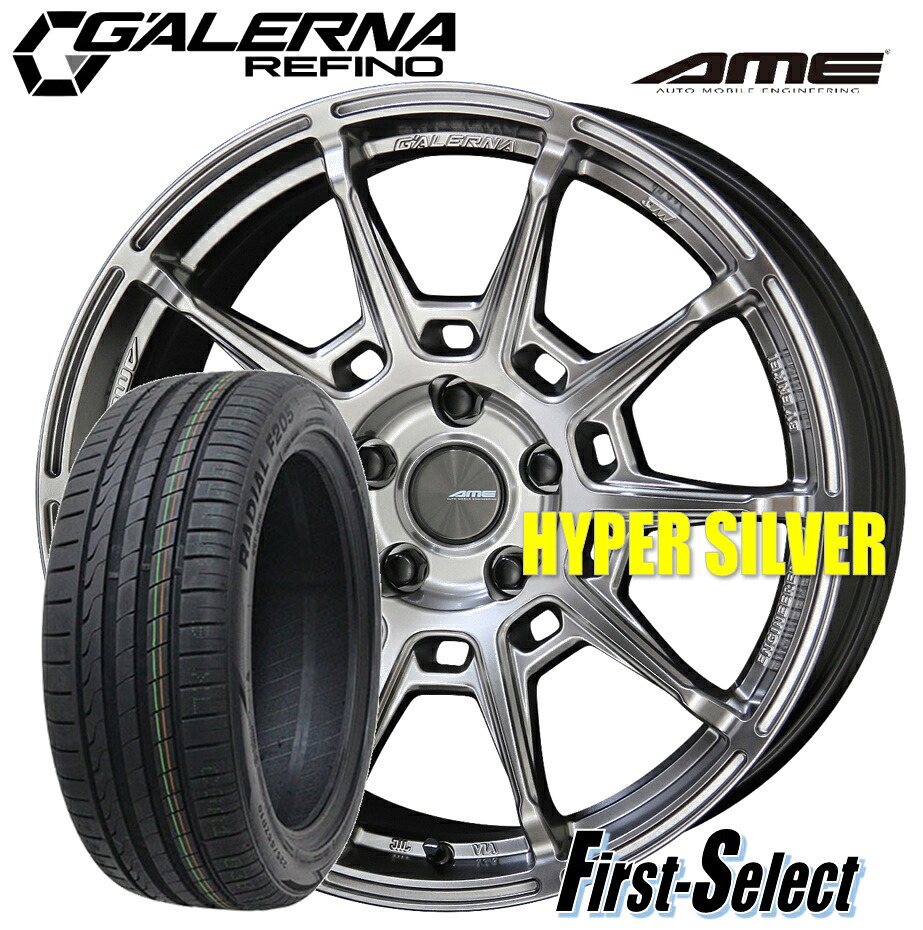 86/BRZ チューナーサイズGALERNA REFINO（ガレルナ・レフィーノ）18inch F8.5J +38 R9.5J +38 5H100特選輸入タイヤ225/40R18｜ファーストセレクト