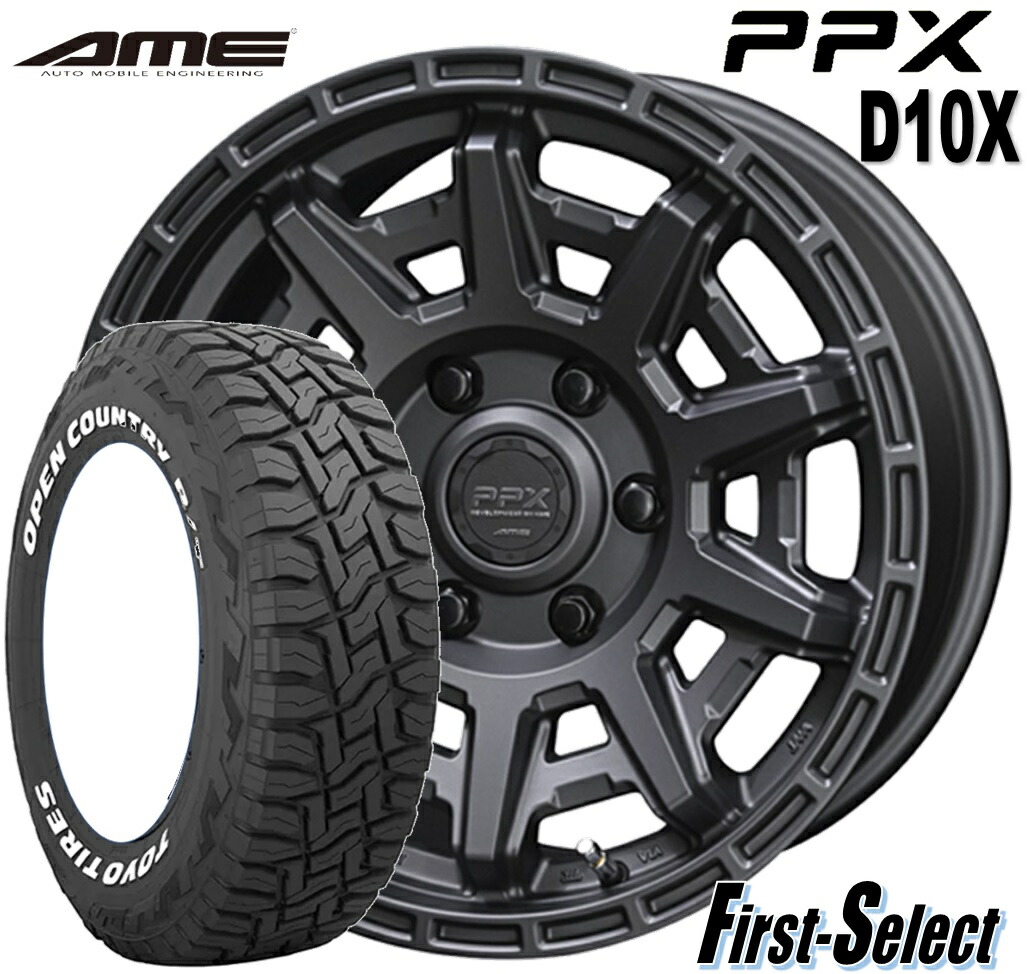 ゴツゴツ系 アゲ系 PPX D10X 17inch 8.0J +20 6H139.7 マットダークガンメタリック タイヤ ＆ ホイール 新品 4本 265/65R17 TOYO オープンカントリーR/T