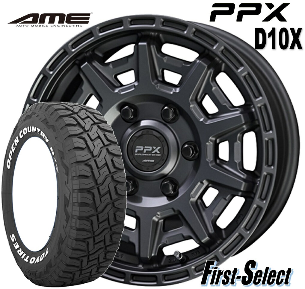 ゴツゴツ系 アゲ系 PPX D10X 16inch 6.5J +38 6H139.7 マットダークガンメタリック タイヤ ＆ ホイール 新品 4本 215/65R16 109/107Q LT TOYO オープンカントリーR/T