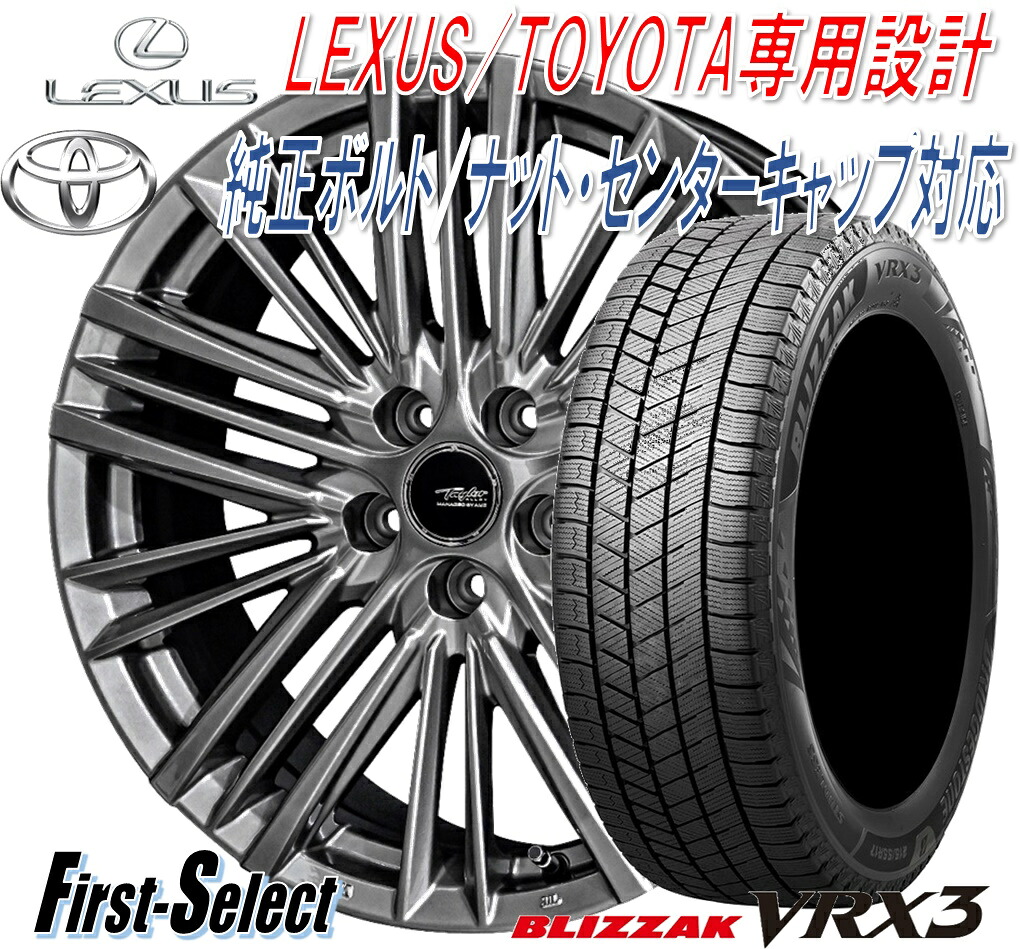 TAYLOR TL-1テイラー・ティーエルワン18inch 7.5J 5H114.3 +40ブリヂストン BLIZZAK VRX3235/60R18LEXUS(レクサス)NXRZ|ファーストセレクト