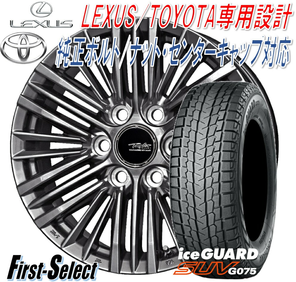 TAYLOR TL-1 テイラー・ティーエルワン 18inch 8.0J 6H139.7 +50 ヨコハマ iceGUARD SUV G075 265/65R18 TOYOTA（トヨタ） ランクル300 ランクル250
