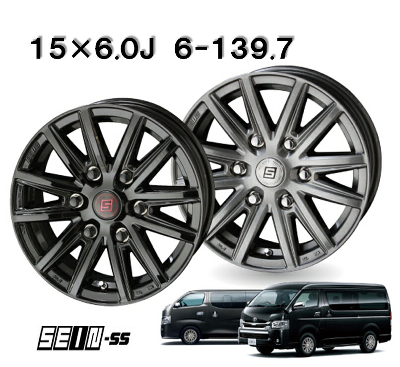 ハイエース　タイヤ・ホイールセット 15インチ Amazon | ハイエース200系に タイヤホイールセット 195/80R15