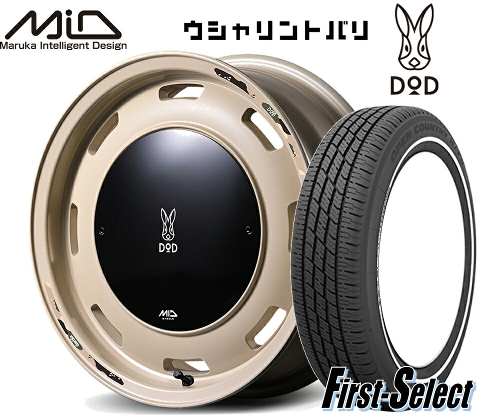 軽自動車全般 ハイゼット 軽トラ 軽バン ゴツゴツ系 ウシャリントバリ 14inch 4.5J +45 4H100 セミグロスサンドベージュ TOYO オープンカントリーH/T2 155/65R14 ホワイトリボン