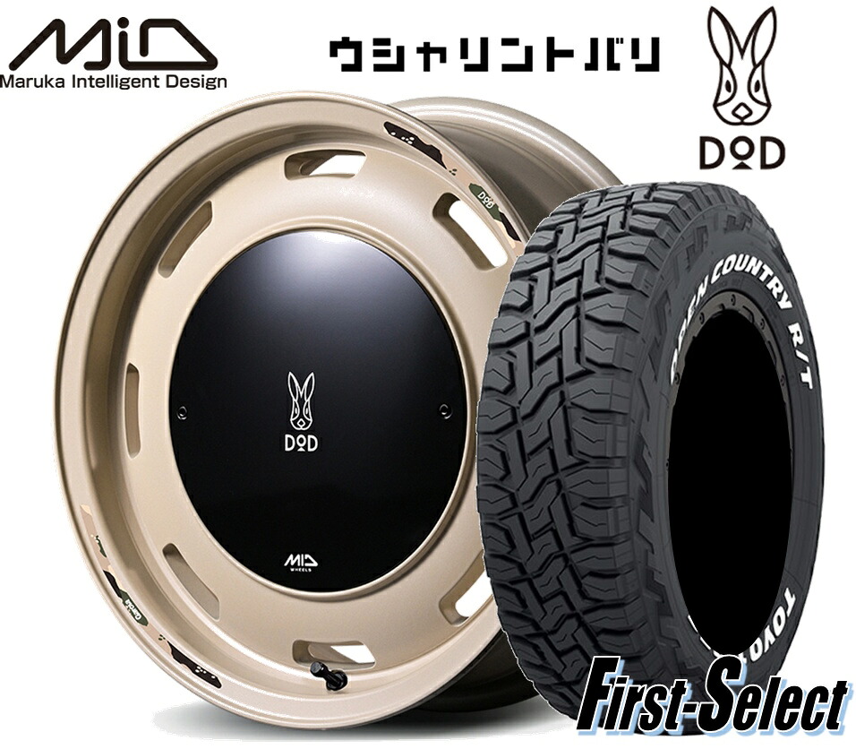 軽自動車全般 ハイゼット 軽トラ 軽バン ゴツゴツ系 ウシャリントバリ 15inch 4.5J +45 4H100 セミグロスサンドベージュ TOYO オープンカントリーR/T 165/65R15 ホワイトレター