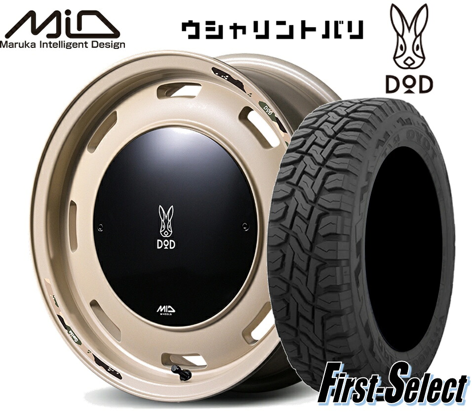 軽自動車全般 ハイゼット 軽トラ 軽バン ゴツゴツ系ウシャリントバリ14inch 4.5J +45 4H100 セミグロスサンドベージュTOYO オープンカントリーR/T155/65R14|ファーストセレクト
