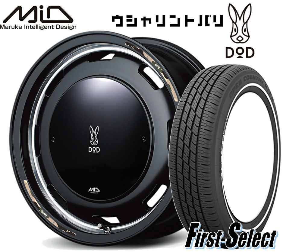 軽自動車全般 ハイゼット 軽トラ 軽バン ゴツゴツ系 ウシャリントバリ 14inch 4.5J +45 4H100 セミグロスブラック/リムヴァーレイポリッシュ TOYO オープンカントリーH/T2 155/65R14 ホワイトリボン