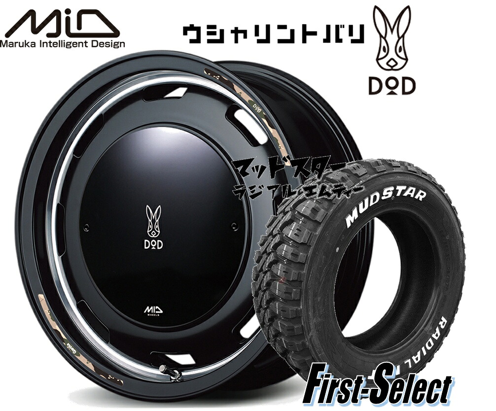 軽自動車全般 ハイゼット 軽トラ 軽バン ゴツゴツ系 ウシャリントバリ 15inch 4.5J +45 4H100 セミグロスブラック/リムヴァーレイポリッシュ マッドスターラジアルM/T 165/65R15 ホワイトレター