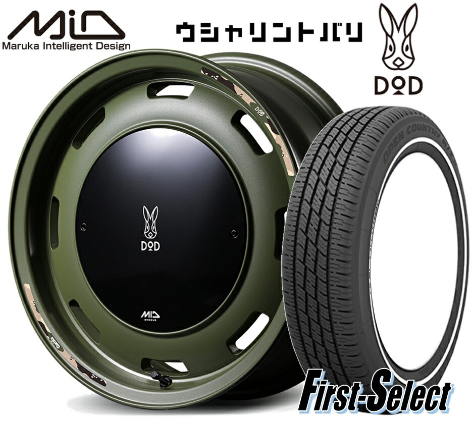 軽自動車全般 ハイゼット 軽トラ 軽バン ゴツゴツ系 ウシャリントバリ 14inch 4.5J +45 4H100 セミグロスODグリーン TOYO オープンカントリーH/T2 155/65R14 ホワイトリボン