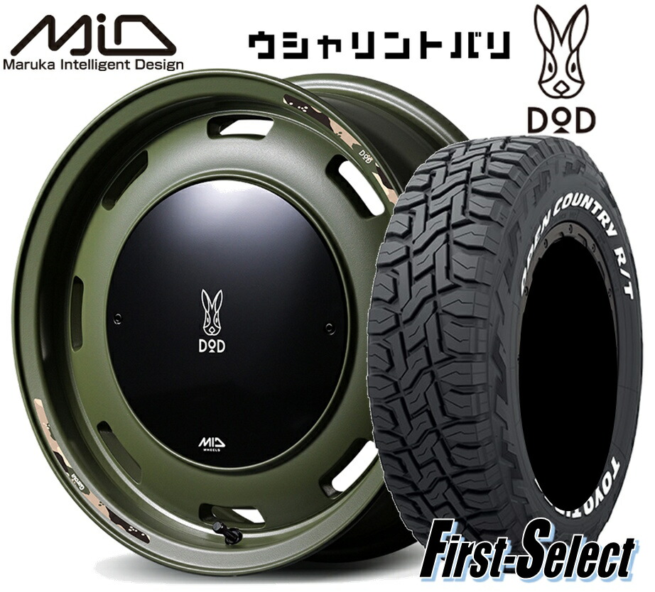 軽自動車全般 ハイゼット 軽トラ 軽バン ゴツゴツ系 ウシャリントバリ 15inch 4.5J +45 4H100 セミグロスODグリーン TOYO オープンカントリーR/T 165/65R15 ホワイトレター