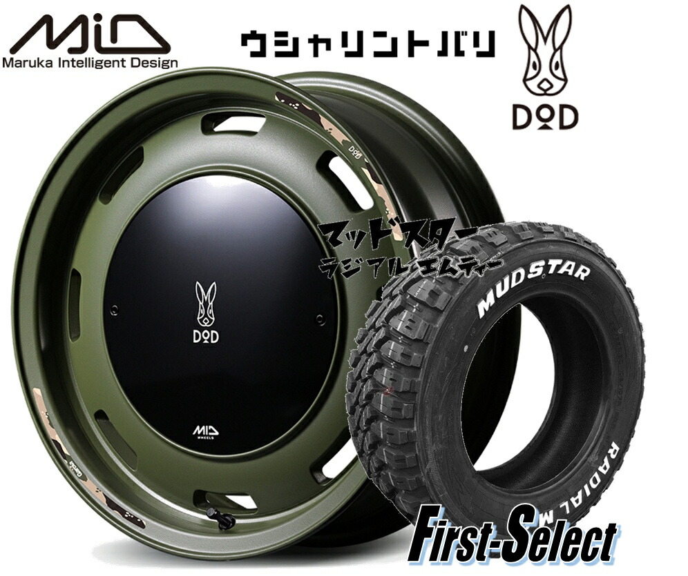 軽自動車全般 ハイゼット 軽トラ 軽バン ゴツゴツ系ウシャリントバリ14inch 4.5J +45 4H100 セミグロスODグリーンマッドスターラジアルM/T165/65R14ホワイトレター|ファーストセレクト