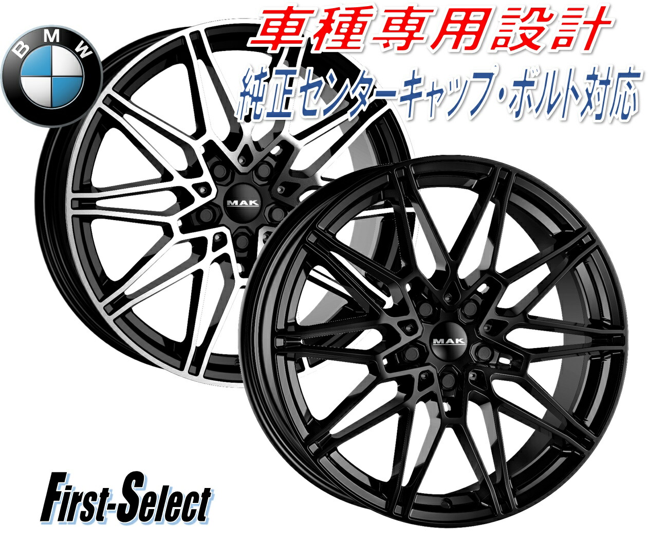 車種専用設計 MAK KOENIG マック・ケーニッヒ 18inch 8.0J 5H112+50 BMW 1シリーズ 2シリーズグランクーペ 法人宛て送料無料
