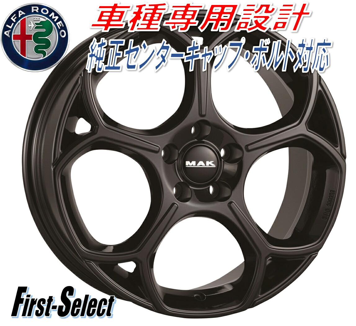 車種専用設計 MAK MONZA マック・モンツァ 18inch 7.5J 5H110+43 アルファロメオ ジュリア トナーレ ステルヴィオ 法人宛て送料無料
