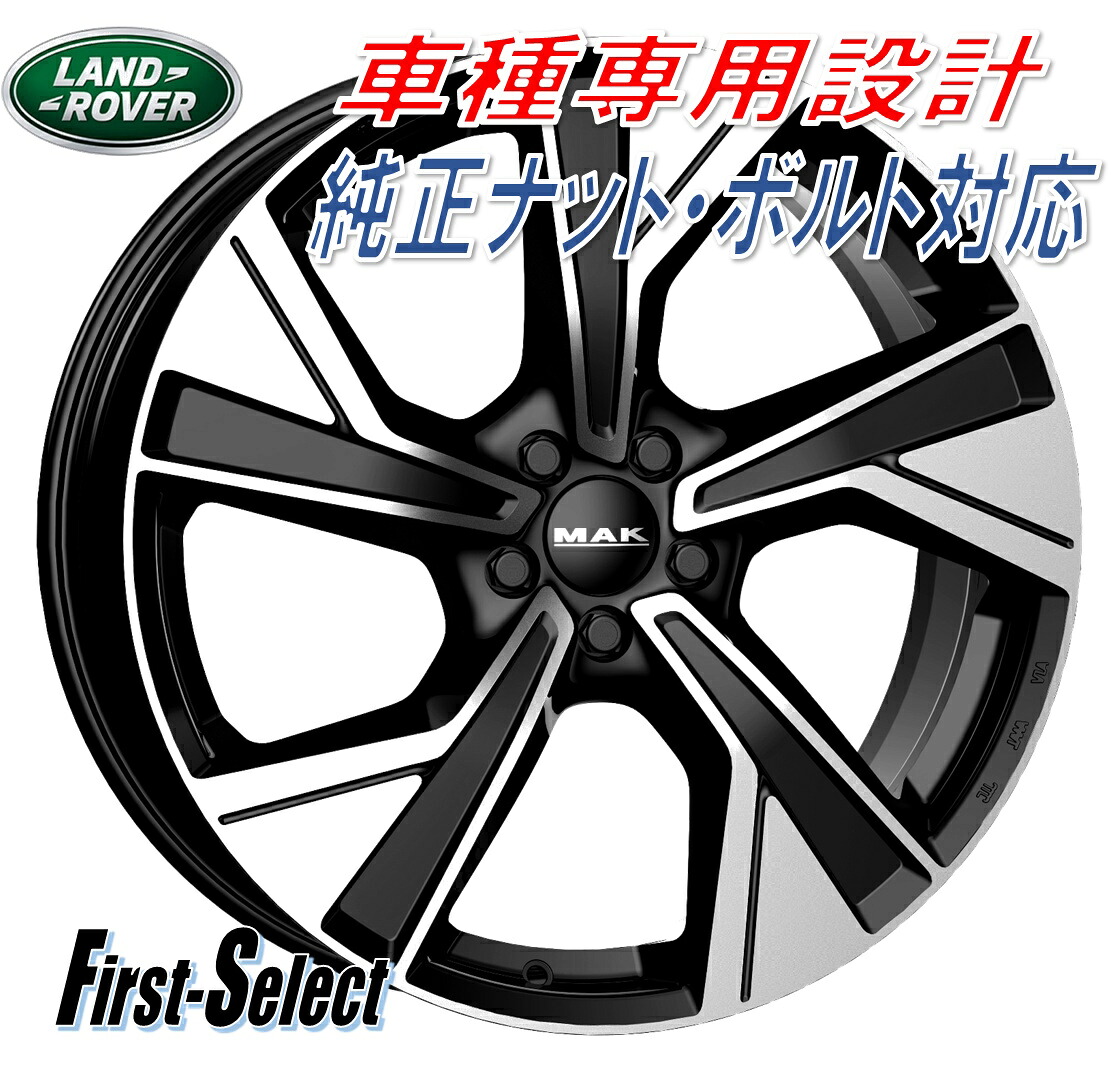 車種専用設計MAK MALMOEマック・マルメ19inch 8.0J 5H108+42ランドローバーディスカバリースポーツイヴォーク法人宛て送料無料｜ファーストセレクト