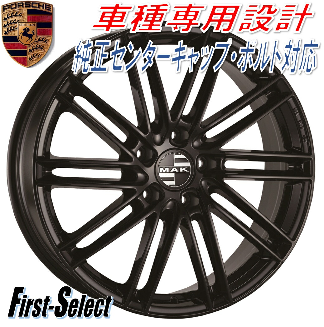 楽天市場】車種専用設計 MAK STURMマック・シュトゥルム21inch 9.5J