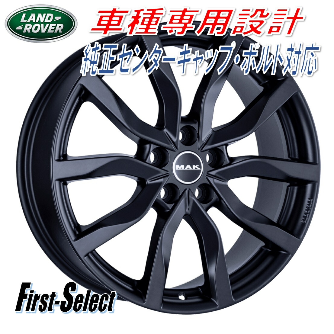 車種専用設計 MAK HIGHLANDS マック・ハイランズ 20inch 8.5J+43 5H120 ランドローバー ディフェンダー 法人宛て送料無料