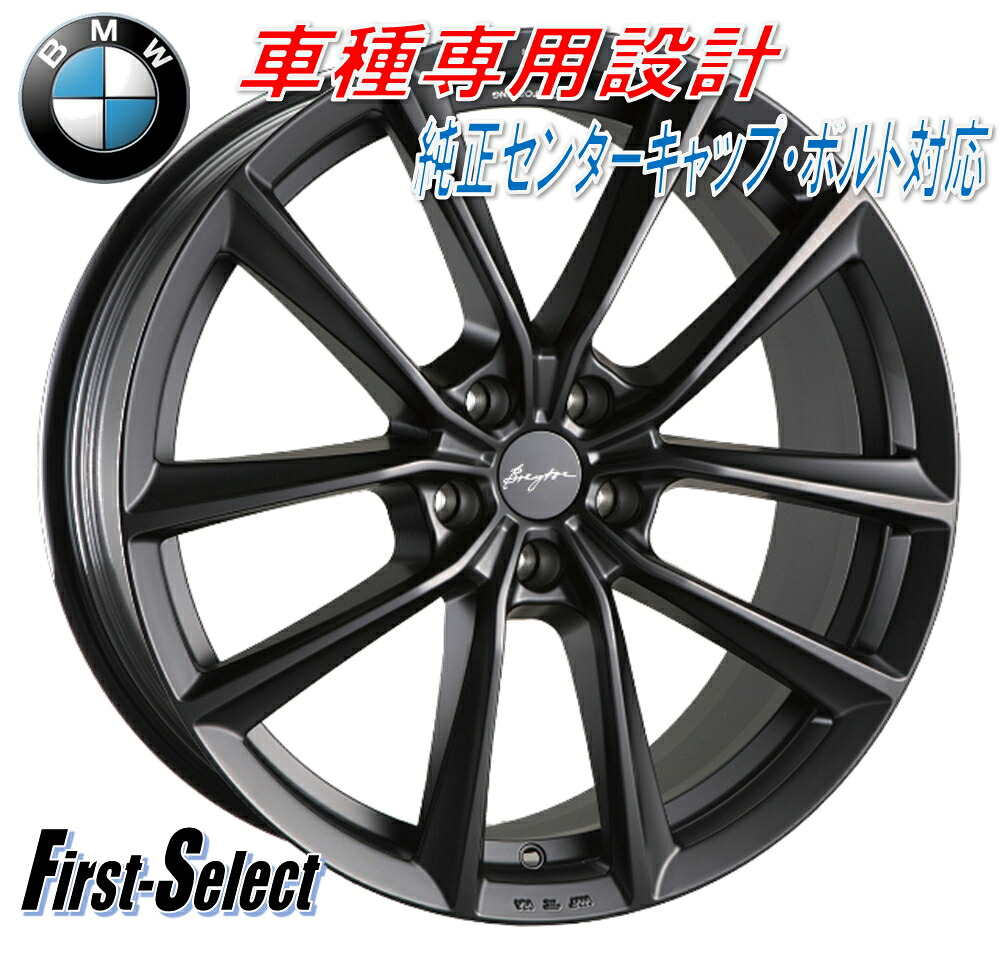 車種専用設計BREYTON BR-1ブレイトン・ビーアールワン20inch 9.0J 5H112+35BMW X5 X6 X7法人宛て送料無料｜ファーストセレクト