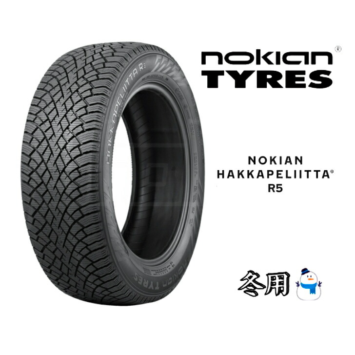 送料込み　185/55R15 バリ山　ノキアンタイヤ　スタッドレス　タイヤ　① 送料込み 185/55R15 バリ山 ノキアンタイヤ スタッドレス タイヤ