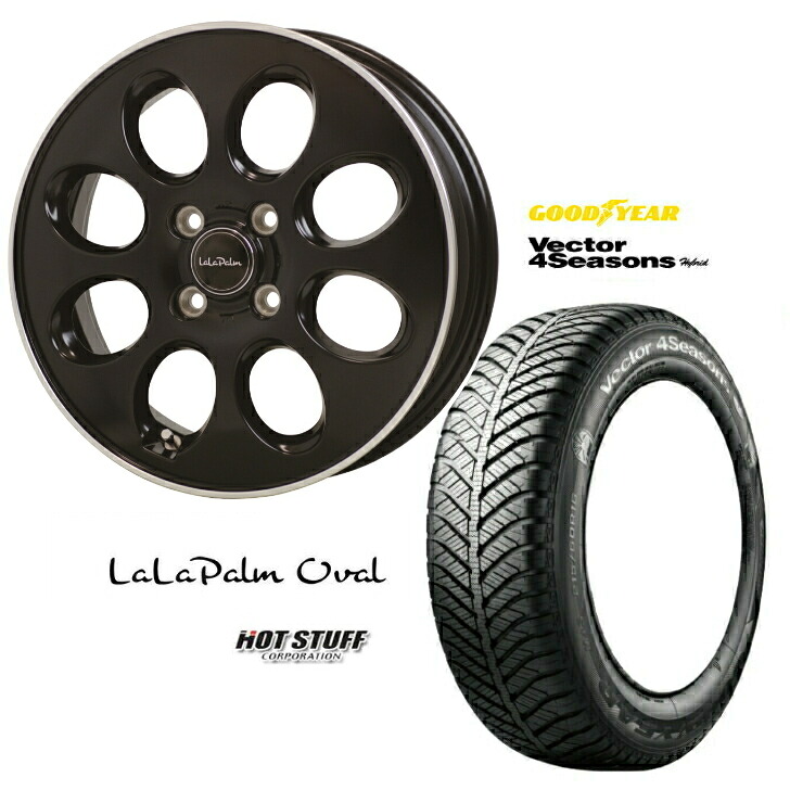 14×4.5J インセット +45 4H-100 ホイール 4本155/65R14 75H 新品 オールシーズンタイヤ セットHOT STUFF LaLa Palm OVAL ララ パーム オーバルGOOD YEAR Vector 4Seasons Hybrid グッドイヤーN-BOX ウェイク スペーシア デイズ ワゴンR 等|ファーストセレクト