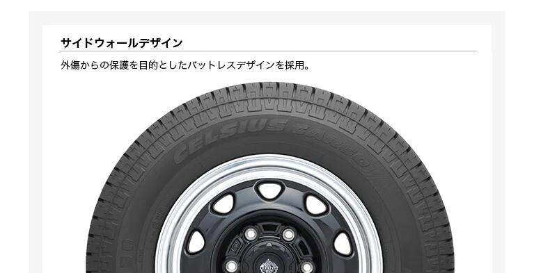 165 65R14 トーヨー 新品 セルシアス 4本 タイヤ コペン ルーミー