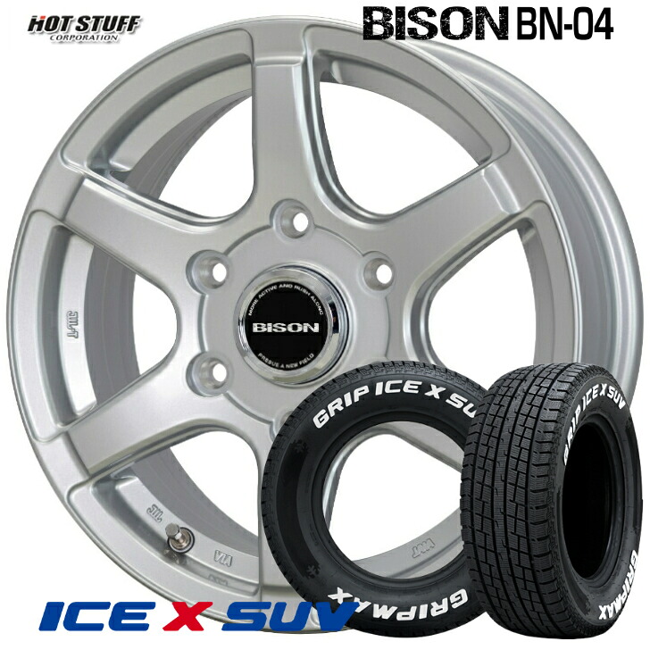 15&times;6.0J インセット +33 6H 139.7 ホットスタッフ バイソン BN 04 シルバーグリップマックス ICE X 195/80R15C 200系 ハイエース レジアスエース｜ファーストセレクト