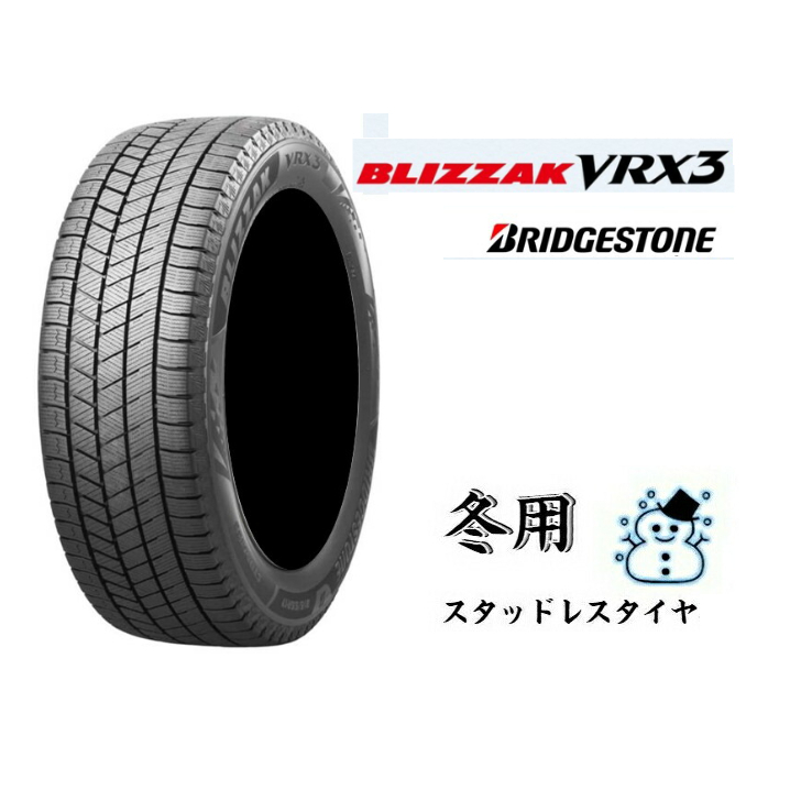 アウトレット 美品 ☆バリ山 2022年製 225/50R17 ブリヂストン