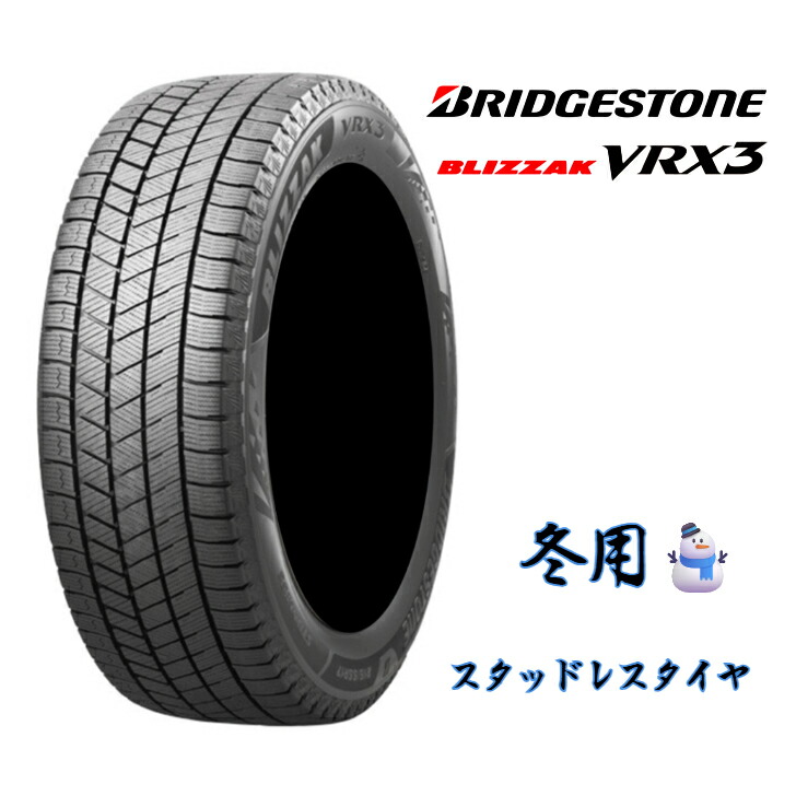 楽天市場】スタッドレスタイヤ 245/40R20 20インチ BRIDGESTONE