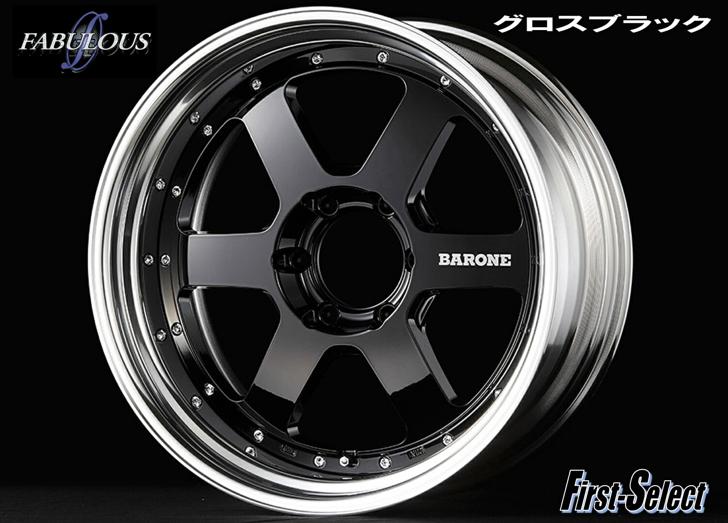 楽天市場】200系 ハイエース 深リム カスタムサイズFABULOUS BARONE RS