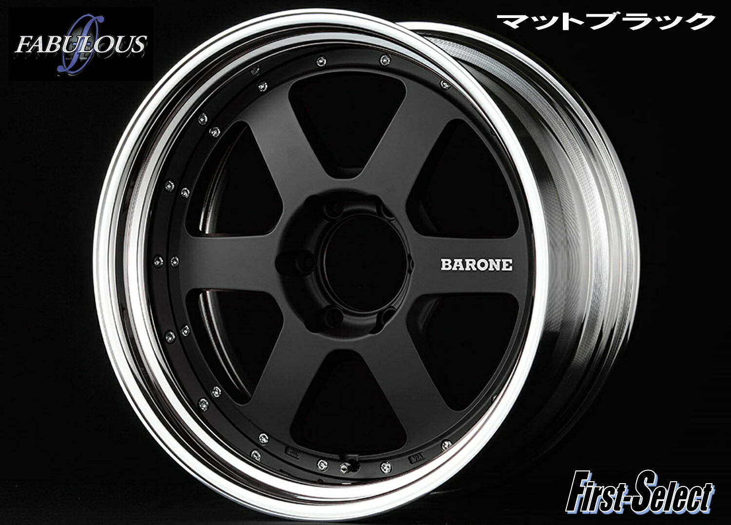 200系 ハイエース 深リム カスタムサイズFABULOUS BARONE RS-6 2Pマットブラック20&times;9.0J 6H139.7+25特選輸入タイヤ20インチ 新品 タイヤ・ホイール｜ファーストセレクト