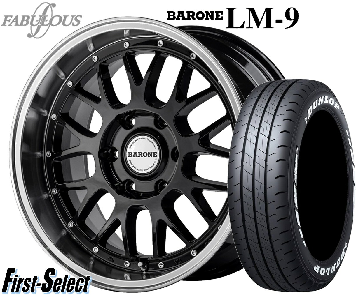 200系ハイエース用ファブレスBARONE LM-9 17インチ imgrc0107060476.jpg